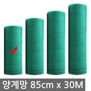 PVC코팅 휀스 울타리망 철망 04.양계망 폭85cmx 30M