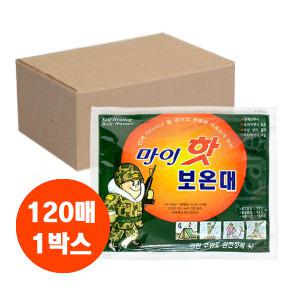마이핫 보온대 120매/손난로/찜질팩/핫팩/보온팩