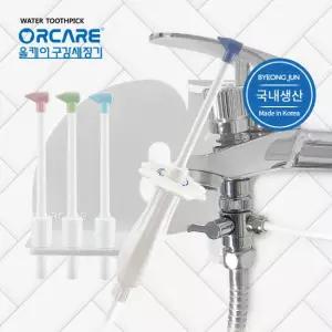 병준 올케어 구강세정기 (샤워기전용) 수도직결식 온수겸용 S20K