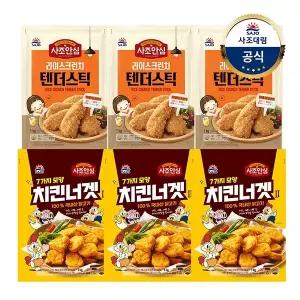 [대림냉동] 안심치킨너겟2 1,000g x3개 +안심라이스텐더 1,000g x3개