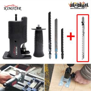 전동 직쏘 어댑터 KST-145 전동드릴 장착용 보쉬 디월트날 호환 핸드톱 아답터 드릴직소 컷쏘 목공