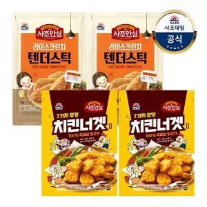 [대림냉동] 안심치킨너겟2 1,000g x2개 +안심라이스텐더 1,000g x2개