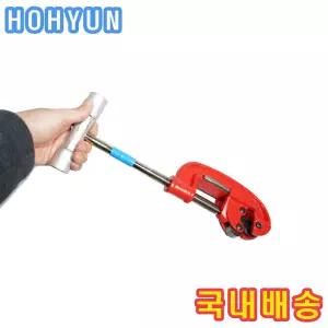 파이프절단기 직경 12-50 mm 스틸 배관 아시바 수도관 컷터 수동 절단 커터 호현산업