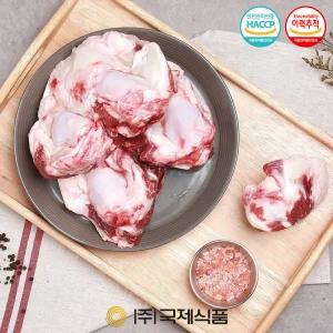 [국제식품] 명품한우모듬뼈 도가니 300g(곰탕용)