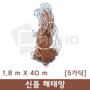해태망 멧돼지망 동물방지망 노루망 울타리망 고라니망 김망 김양식망