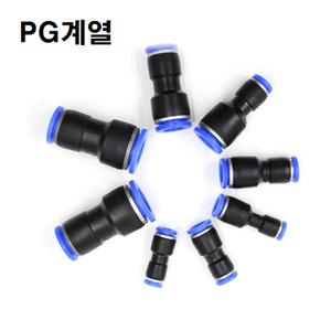 원터치피팅 / PG 계열 / PG6-4 ~ PG16-12 / 공압피팅