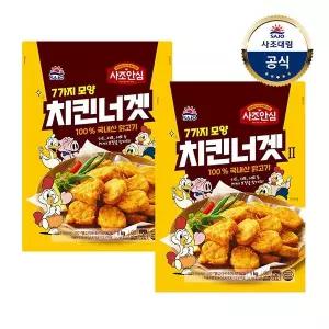 [사조대림][대림냉동] 치킨너겟 1000g x2개