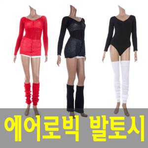 국산/워머/패션 발토시/나팔토시/털티/에어로빅/니트
