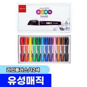 [문구채널] 라인플러스 트리마 유성매직 12색
