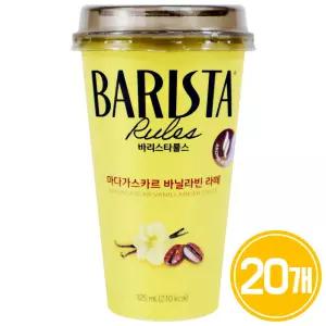 바리스타룰스 바닐라빈라떼 325ml x 20개 / 커피