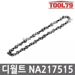 디월트 NA217515 체인톱날 250mm 90-20T DCM565 전용