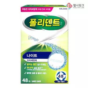 폴리덴트 의치세정제 취침전 나이트 48정 상쾌한 민트향 틀니세정제