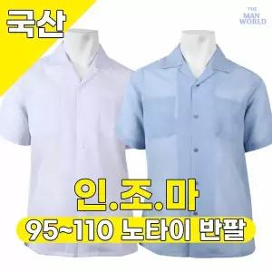 [하프클럽/더맨월드]BN인조모시노타이반팔셔츠