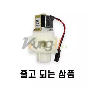 대림소변기 FU-511T 솔레노이드밸브 전자변 구형