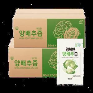 국내산 양배추즙 50포+50포