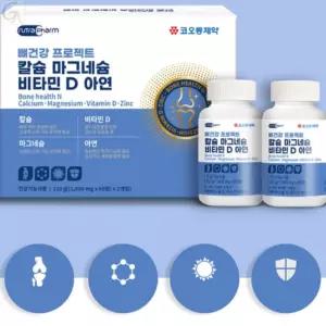 성장발육이 필요 청소년 종합영양제 뼈가 약한 노인 칼슘보충 성장기 노년기