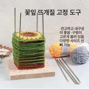 블로킹 크로셰보드 모티브 고정 20cm핀 뜨개
