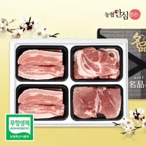 무항생제 농협안심한돈 선물세트 8호 1.2kg (삼겹살2팩/목살/앞다리살)