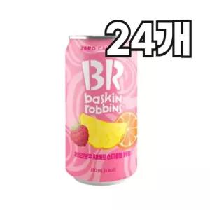 배스킨라빈스 제로 스파클링 탄산음료 350ml (레인보우샤베트 350ml 24개)
