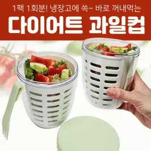 과일컵[피크닉 컵 모음]도시락/직장인간식/디저트컵/포크포함/개별케이스포장/피크닉 샐러드컵[동해상사]