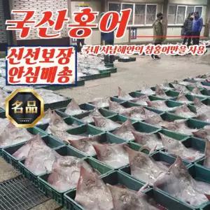 서남해안 전통 숙성 참홍어 1kg (강한맛) + 홍어애