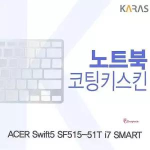 ACER 코팅키스킨 SMART i7 def211