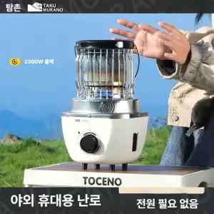 [해피디아리오] 캠핑용 가스난로 휴대용 미니 가스히터 낚시 난로