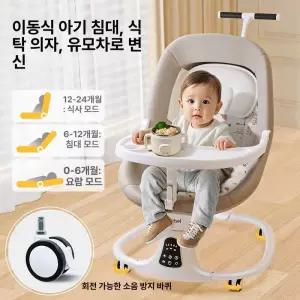 데이희 바운서 메쉬 선물 휴대용