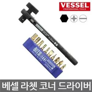 [하프클럽/]베셀/TD-70/라쳇 렌치 코너 드라이버/모서리/비트10종