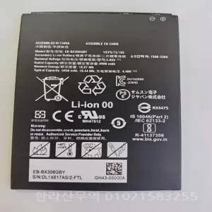 EB-BX306GBY 탭 액티브5 배터리용