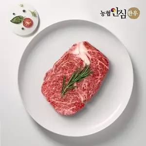 [농협안심한우][농협안심한우] 1등급 한우 등심 스테이크 300g