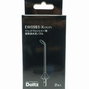 파나소닉 치실 노즐 EW1511 EW1612 EW-DJ52 세척기 용 새 원본 EW0983-X