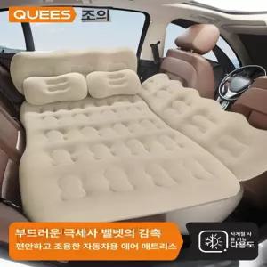 뒷자리 자동 펌프 에어매트 카매트 차박용 2열