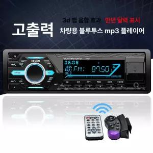 차량용 오디오 카플레이 라디오 튜닝 화물차 메가트럭