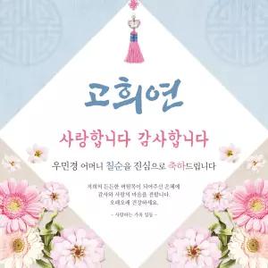 [맑은누리디자인] 칠순현수막 023 [주문제작] 고희연 이벤트