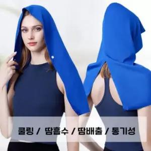 [셀러에이드]스포츠용 시원한 쿨링 두건 아웃도어 타월 숄 머리감싸는 쿨타월