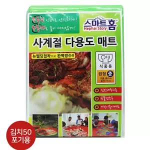 식품 위생 국산 김장매트 식품건조 매트 놀이매트