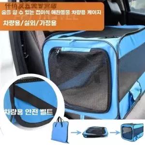 펫카시트 중형견카시트 애견 접이식 앞뒷좌석 카트리지 텐트
