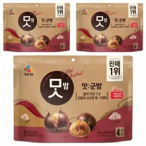 CJ맛밤 맛군밤 간식 발렌타인데이 학교 생일 생일파티 어린이집