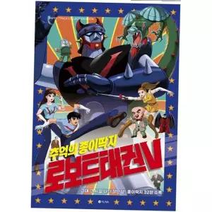 딱지장난감 로보트태권V 종이 딱지 레트로 추억 장난감 토이 1P