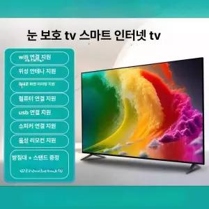 시노 80인치tv 벽걸이TV 티비 스마트 화면 모니터