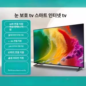 시노 80인치tv 조명 TV 모니터 80인치 티비 화면 대형