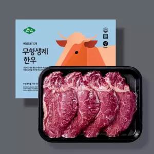 [베리네이처]무항생제 안심 슬라이스 소고기 1등급 한우 300g