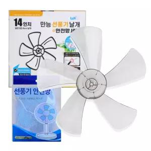 다와2435 선풍기 날개 5엽 14형 35cm 안전망포함용팬 교체 교체용 만능 용날개