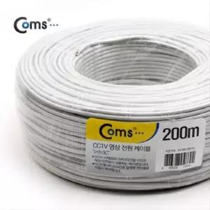 cctv 케이블 200m 화이트 영상 전원 coms
