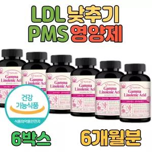 HDL 높이기 감마리놀렌산보라지유 PMS영양제 얼굴홍조 열감 얼굴열감 10대 여학생 청소년 첫생리선물