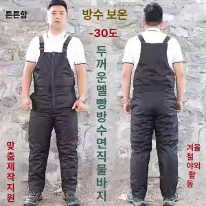 멜빵방한복 우주복 겨울 텍티컬 시즌 멜빵바지 기모피스복