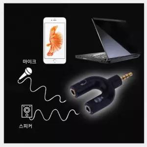 Y 커넥터 이어폰 스피커 잭 마이크 분배 젠더 U gender