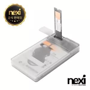 (넥시) USB3.1 Gen2 2.5인치 외장케이스+M.2 도킹스테이션 (NX1656)