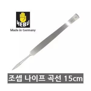 의료용 조셉 나이프 곡선 Joseph Rhinoplastic 독일